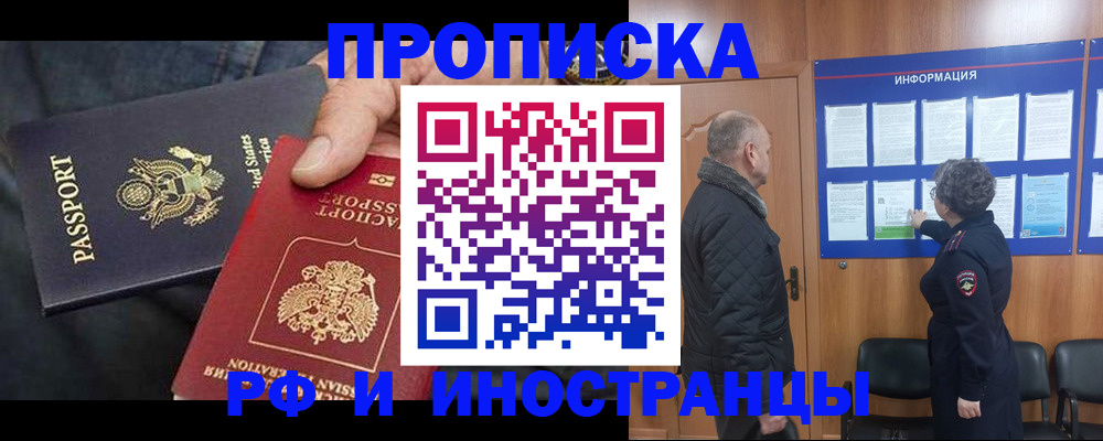 пропишу в квартире в Заринске